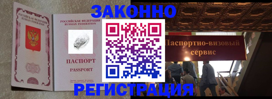 временная регистрация гарантия в Инзе