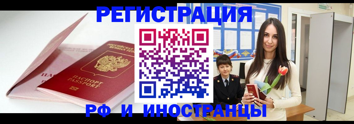 прописка штамп в Инзе