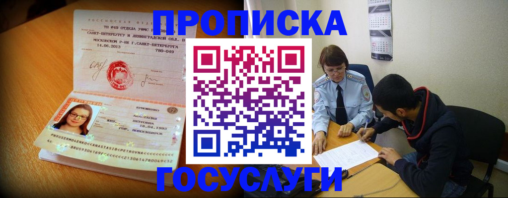 найти адрес прописки в Инзе