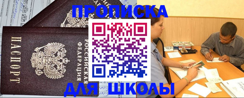 миграционный учет в Инзе