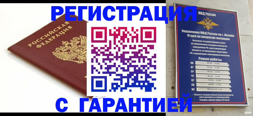 регистрация для дет. сада в Инзе