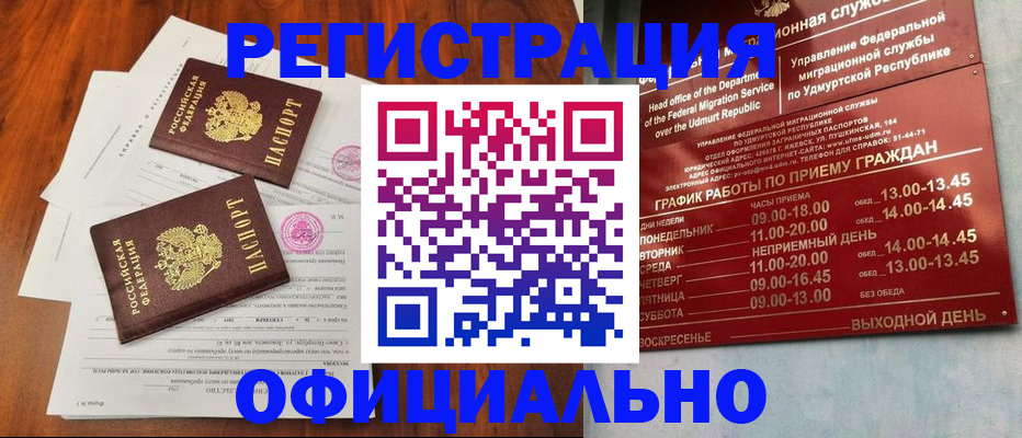 пропишу в квартире в Инзе