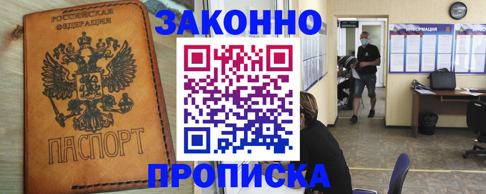 временная регистрация надежно в Инзе